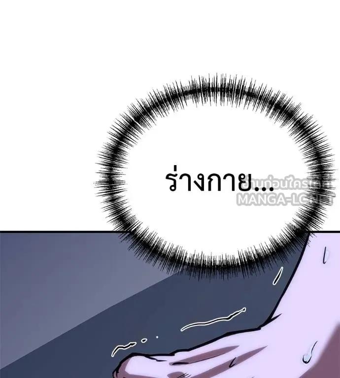 I Will Become a God – เรียกฉันว่าพระเจ้า ตอนที่ 17 174