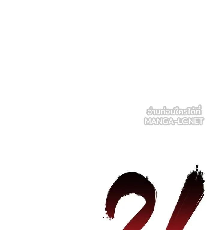 I Will Become a God – เรียกฉันว่าพระเจ้า ตอนที่ 17 177