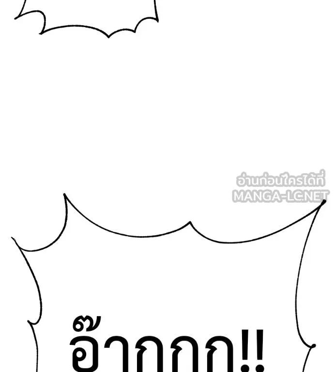 I Will Become a God – เรียกฉันว่าพระเจ้า ตอนที่ 17 180