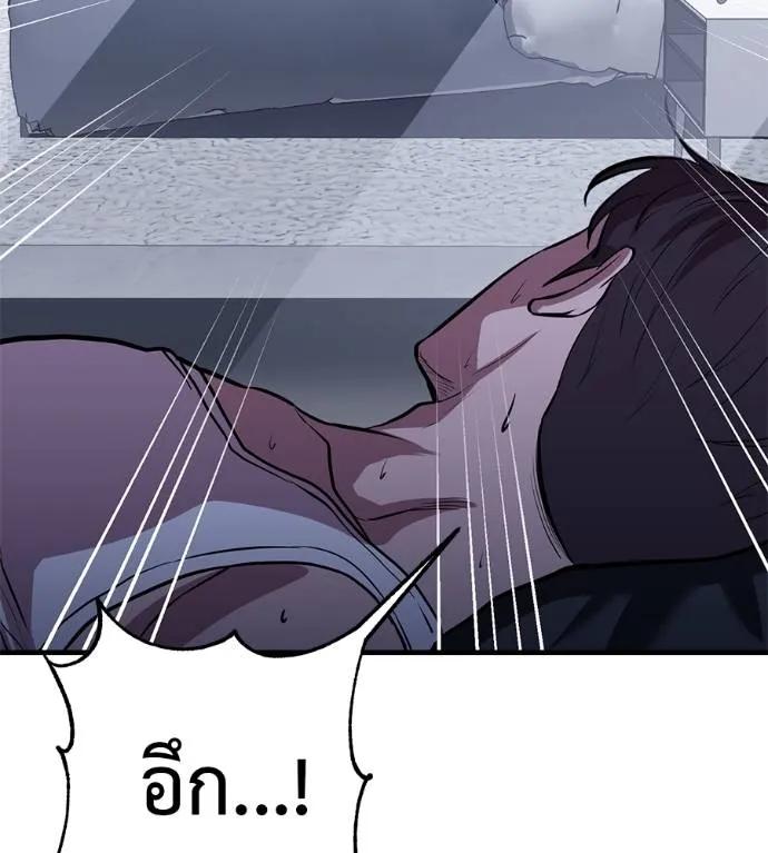 I Will Become a God – เรียกฉันว่าพระเจ้า ตอนที่ 17 179