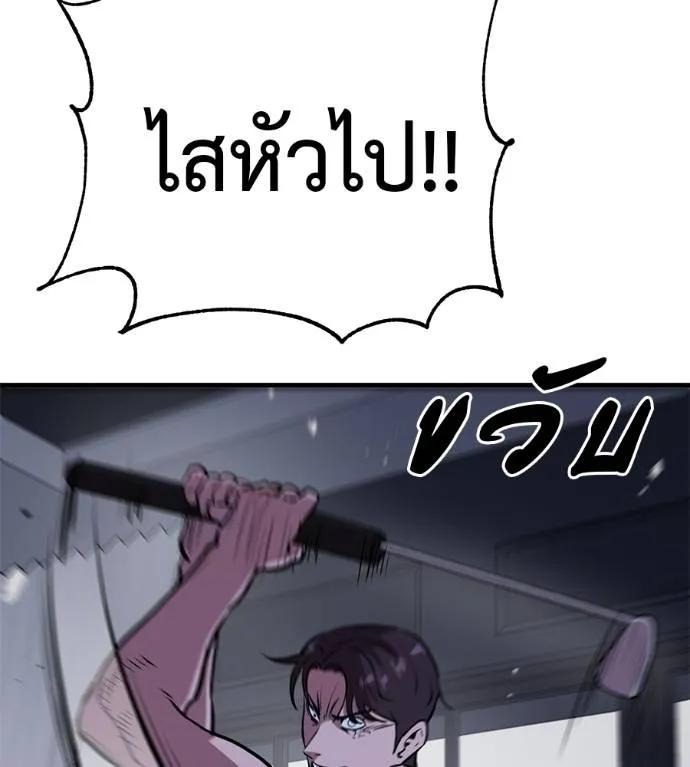 I Will Become a God – เรียกฉันว่าพระเจ้า ตอนที่ 17 184
