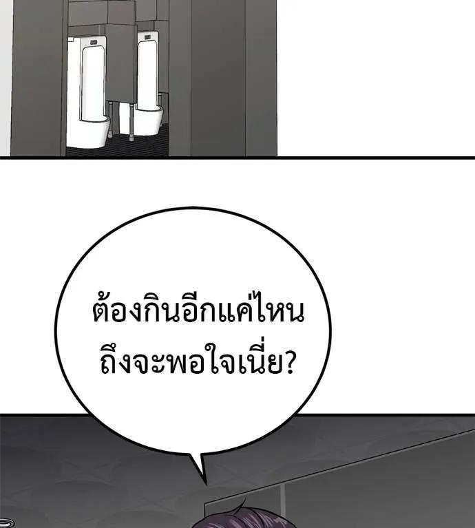 I Will Become a God – เรียกฉันว่าพระเจ้า ตอนที่ 17 191