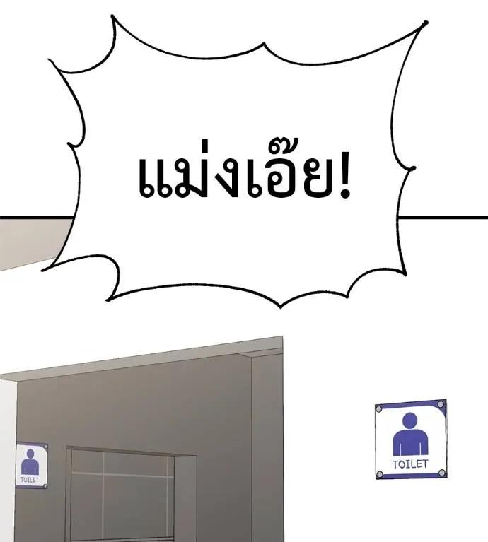 I Will Become a God – เรียกฉันว่าพระเจ้า ตอนที่ 17 190