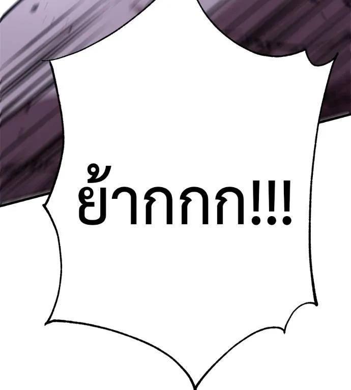 I Will Become a God – เรียกฉันว่าพระเจ้า ตอนที่ 17 188