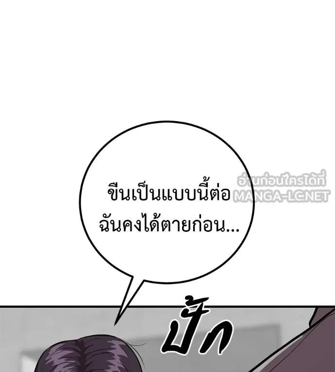 I Will Become a God – เรียกฉันว่าพระเจ้า ตอนที่ 17 195