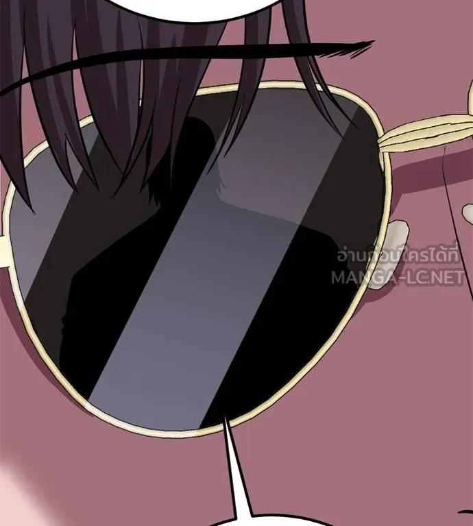I Will Become a God – เรียกฉันว่าพระเจ้า ตอนที่ 17 198