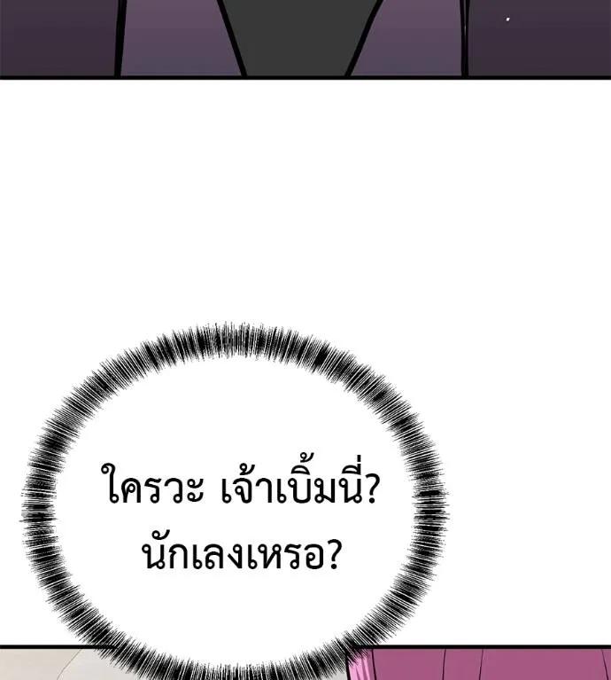 I Will Become a God – เรียกฉันว่าพระเจ้า ตอนที่ 17 203