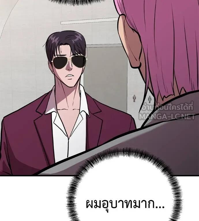 I Will Become a God – เรียกฉันว่าพระเจ้า ตอนที่ 17 204