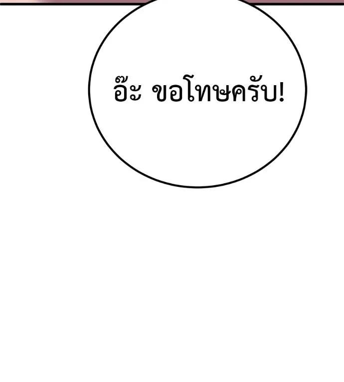 I Will Become a God – เรียกฉันว่าพระเจ้า ตอนที่ 17 199