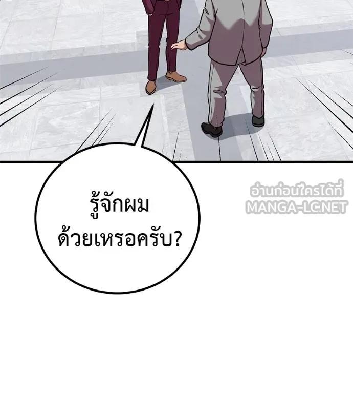 I Will Become a God – เรียกฉันว่าพระเจ้า ตอนที่ 17 207