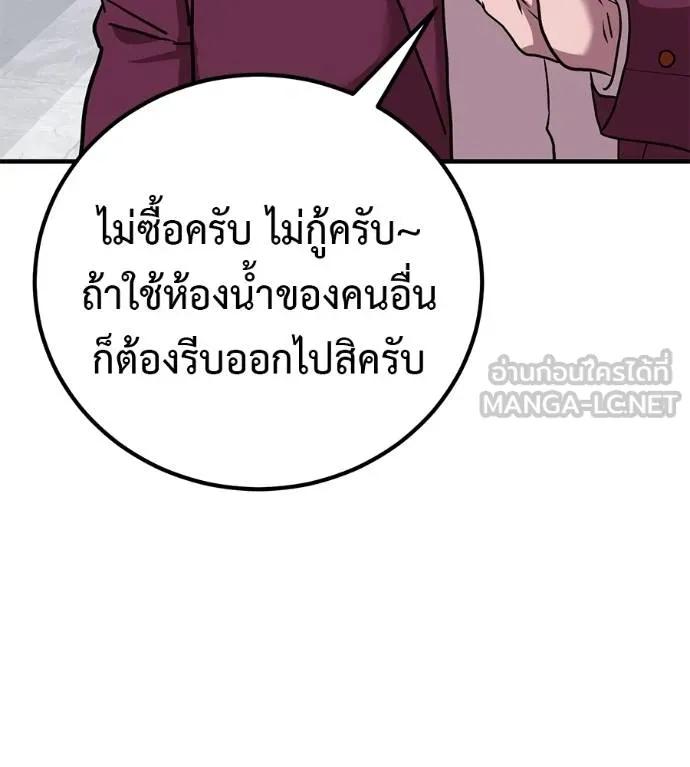 I Will Become a God – เรียกฉันว่าพระเจ้า ตอนที่ 17 210
