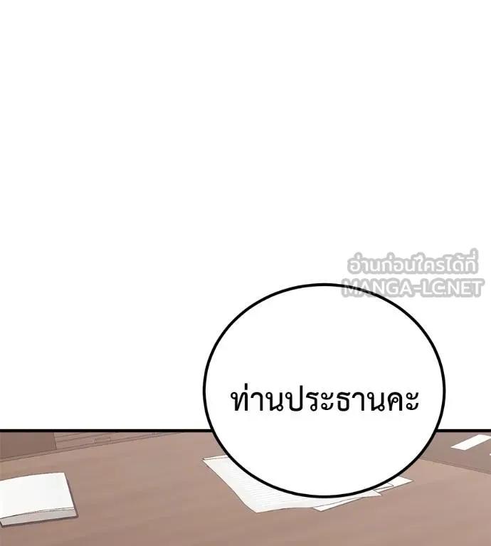 I Will Become a God – เรียกฉันว่าพระเจ้า ตอนที่ 17 213