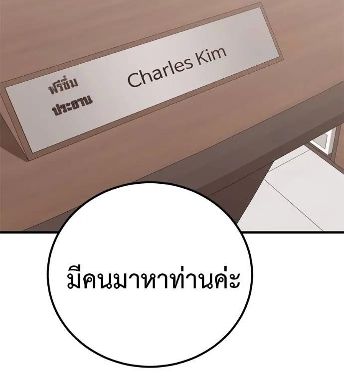 I Will Become a God – เรียกฉันว่าพระเจ้า ตอนที่ 17 214