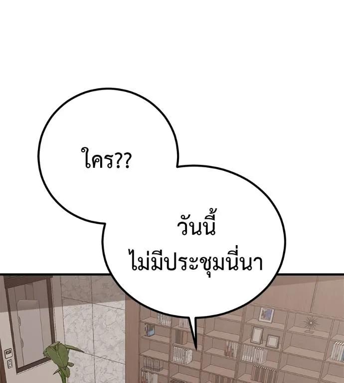 I Will Become a God – เรียกฉันว่าพระเจ้า ตอนที่ 17 215