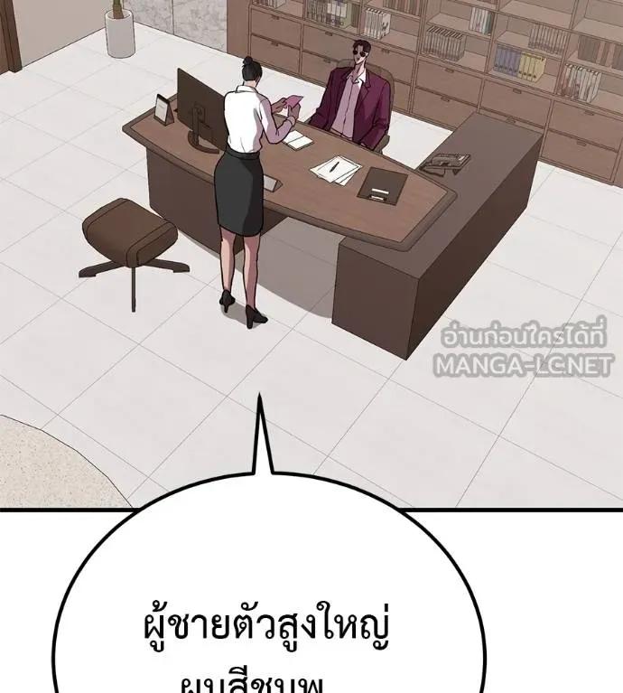 I Will Become a God – เรียกฉันว่าพระเจ้า ตอนที่ 17 216
