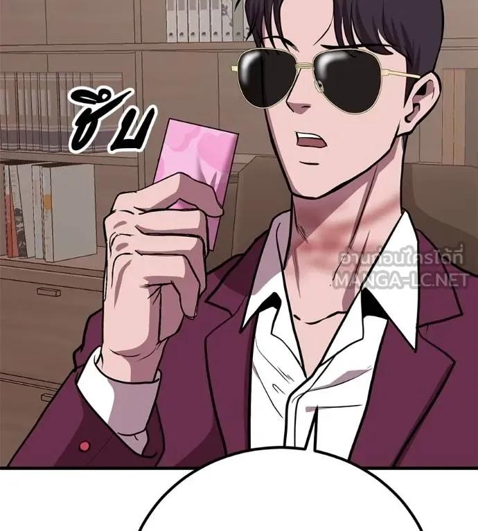 I Will Become a God – เรียกฉันว่าพระเจ้า ตอนที่ 17 219