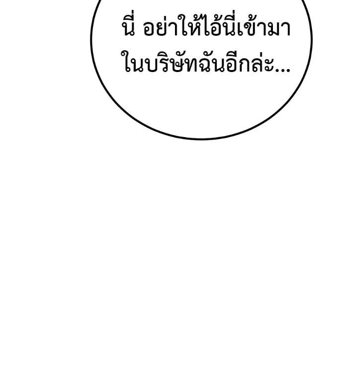 I Will Become a God – เรียกฉันว่าพระเจ้า ตอนที่ 17 220
