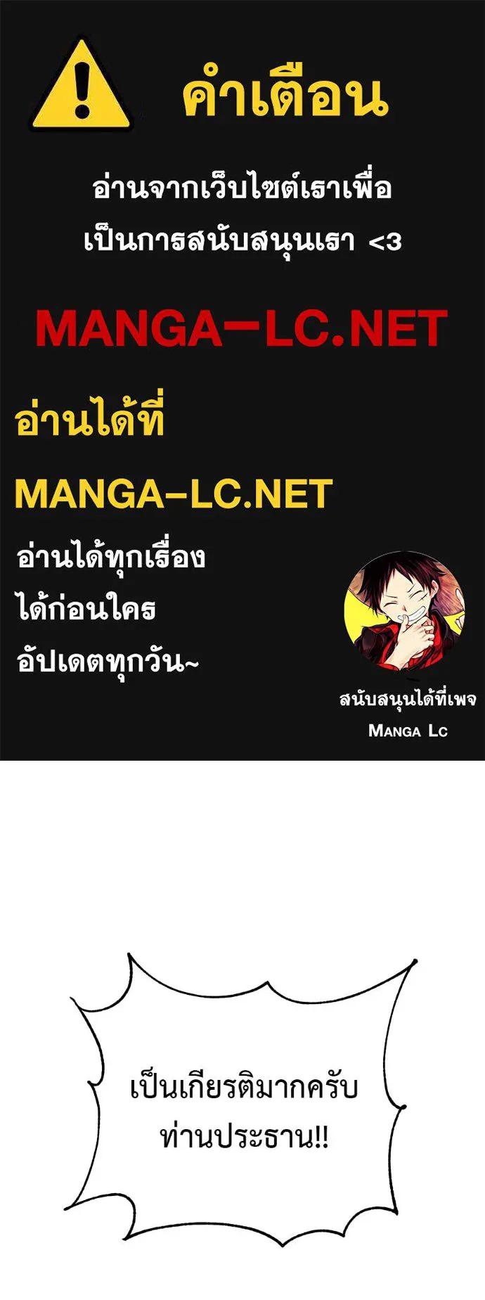 I Will Become a God – เรียกฉันว่าพระเจ้า ตอนที่ 18 1