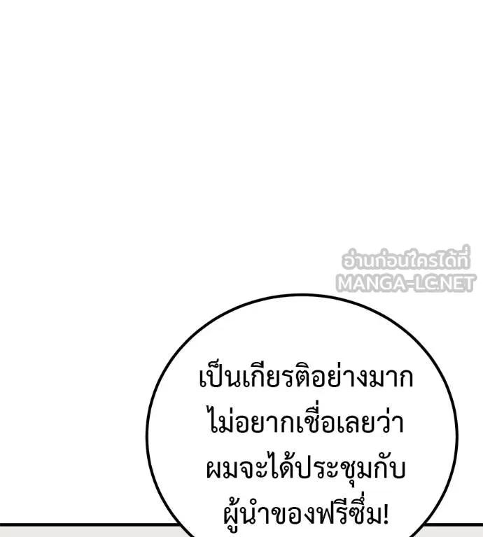 I Will Become a God – เรียกฉันว่าพระเจ้า ตอนที่ 18 3