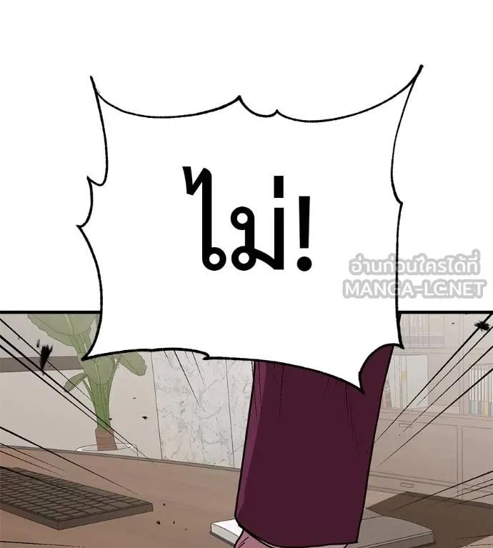 I Will Become a God – เรียกฉันว่าพระเจ้า ตอนที่ 18 9