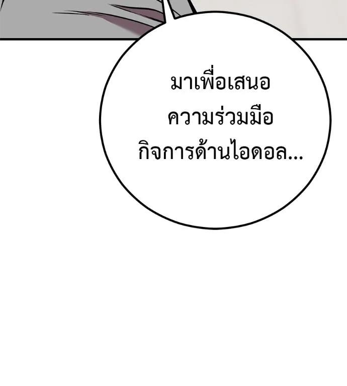 I Will Become a God – เรียกฉันว่าพระเจ้า ตอนที่ 18 8