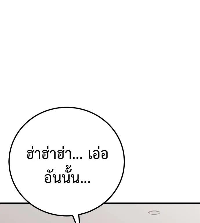 I Will Become a God – เรียกฉันว่าพระเจ้า ตอนที่ 18 16