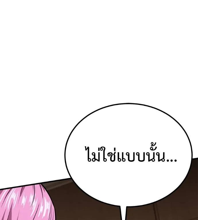 I Will Become a God – เรียกฉันว่าพระเจ้า ตอนที่ 18 11
