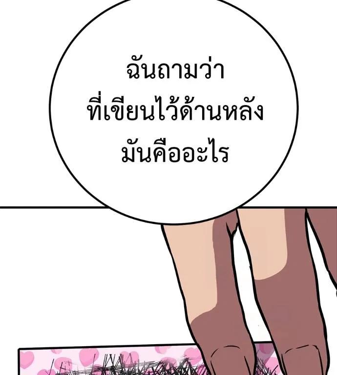 I Will Become a God – เรียกฉันว่าพระเจ้า ตอนที่ 18 14