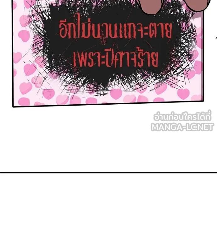 I Will Become a God – เรียกฉันว่าพระเจ้า ตอนที่ 18 15