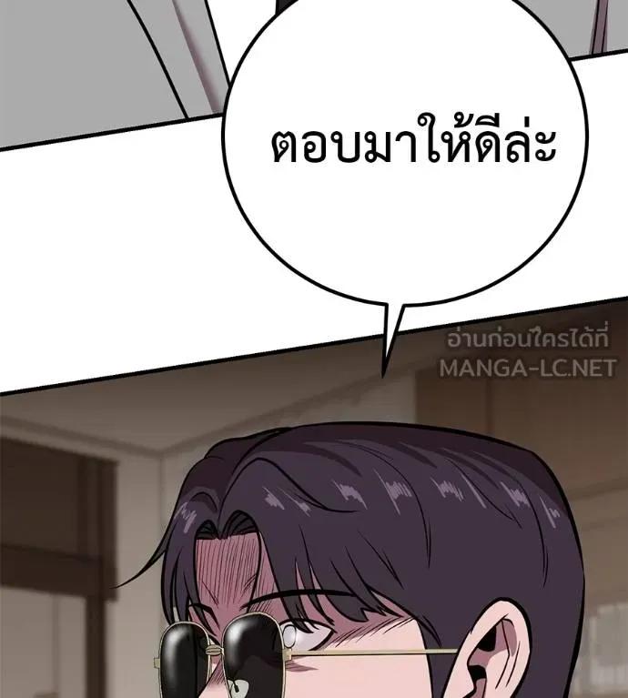 I Will Become a God – เรียกฉันว่าพระเจ้า ตอนที่ 18 18