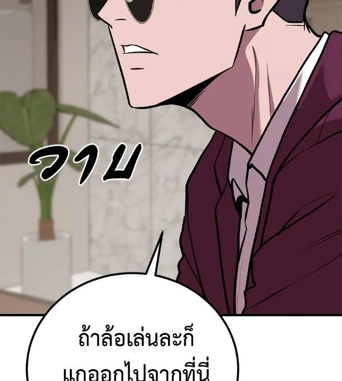 I Will Become a God – เรียกฉันว่าพระเจ้า ตอนที่ 18 19