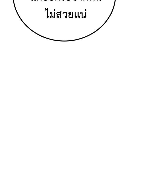 I Will Become a God – เรียกฉันว่าพระเจ้า ตอนที่ 18 20