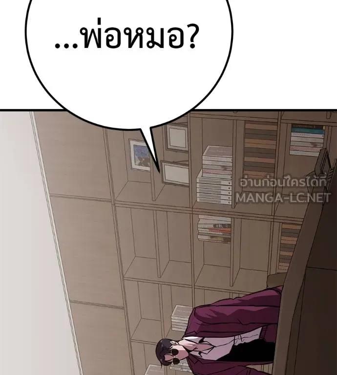 I Will Become a God – เรียกฉันว่าพระเจ้า ตอนที่ 18 24