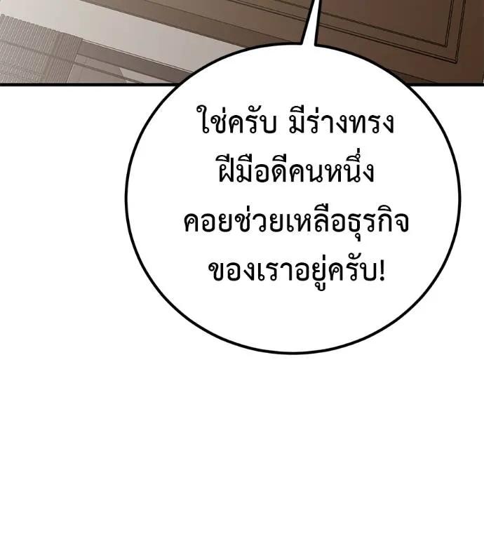 I Will Become a God – เรียกฉันว่าพระเจ้า ตอนที่ 18 26
