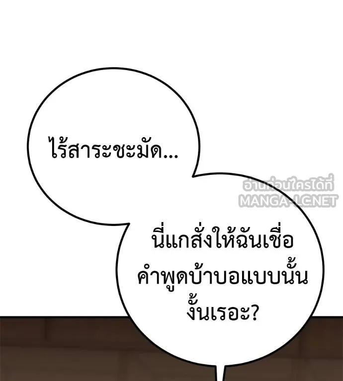 I Will Become a God – เรียกฉันว่าพระเจ้า ตอนที่ 18 27