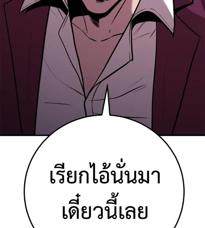 I Will Become a God – เรียกฉันว่าพระเจ้า ตอนที่ 18 29