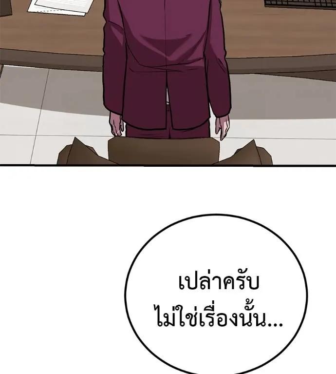 I Will Become a God – เรียกฉันว่าพระเจ้า ตอนที่ 18 35