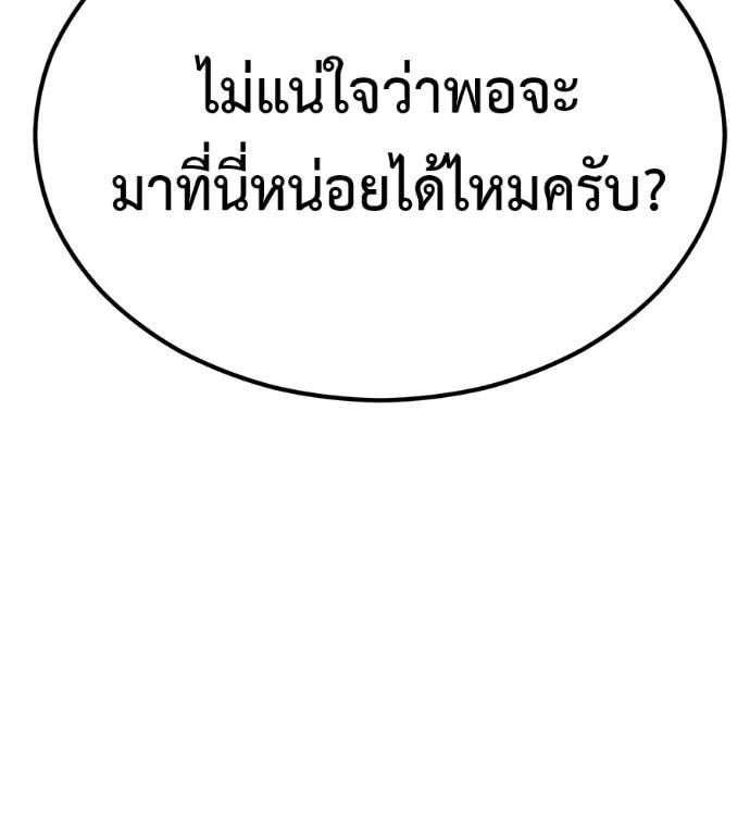 I Will Become a God – เรียกฉันว่าพระเจ้า ตอนที่ 18 37