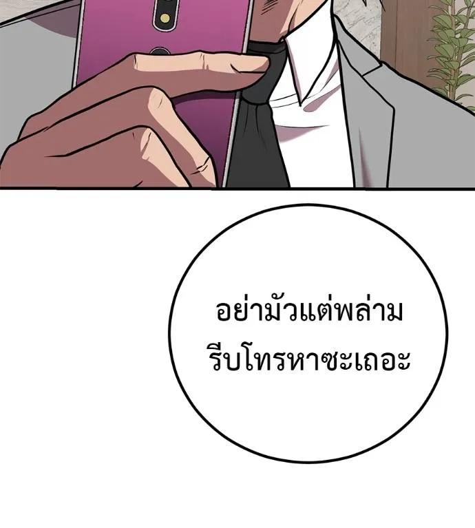 I Will Become a God – เรียกฉันว่าพระเจ้า ตอนที่ 18 32