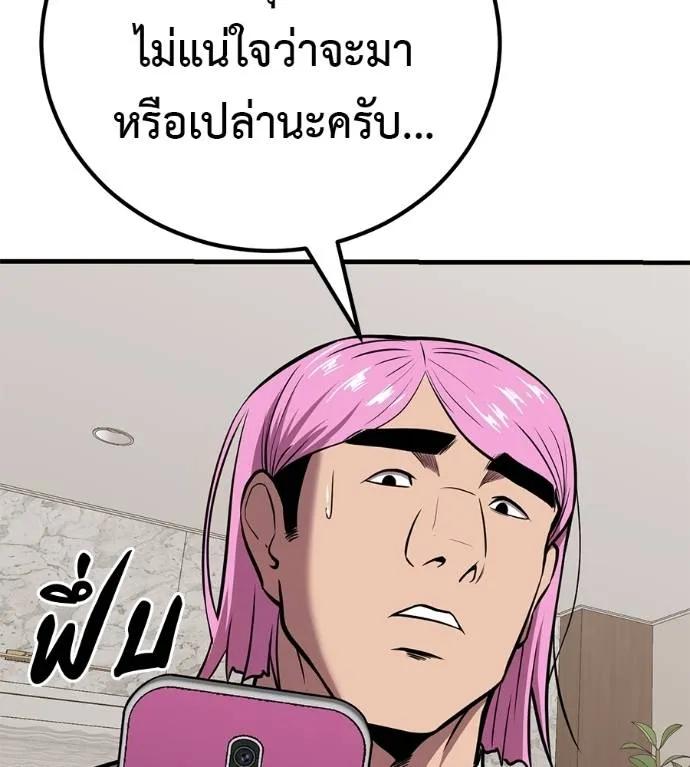 I Will Become a God – เรียกฉันว่าพระเจ้า ตอนที่ 18 31