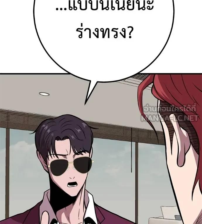 I Will Become a God – เรียกฉันว่าพระเจ้า ตอนที่ 18 45