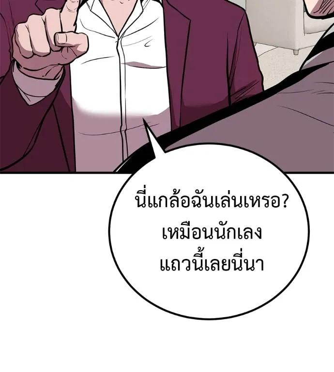 I Will Become a God – เรียกฉันว่าพระเจ้า ตอนที่ 18 46