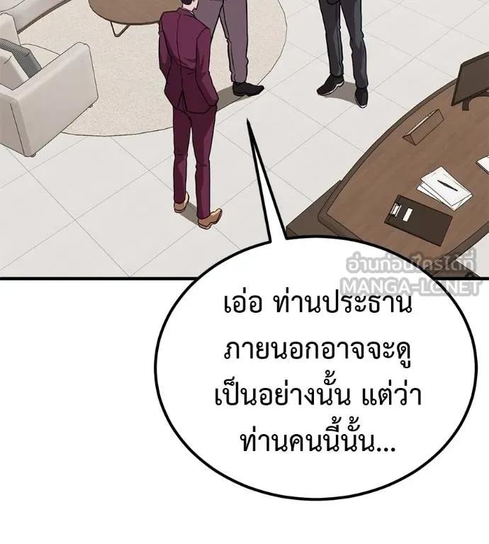 I Will Become a God – เรียกฉันว่าพระเจ้า ตอนที่ 18 48