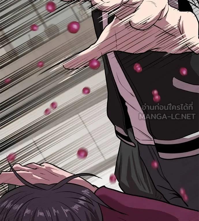 I Will Become a God – เรียกฉันว่าพระเจ้า ตอนที่ 18 51