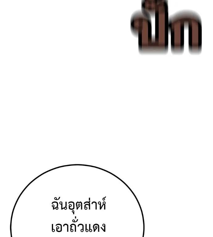 I Will Become a God – เรียกฉันว่าพระเจ้า ตอนที่ 18 59