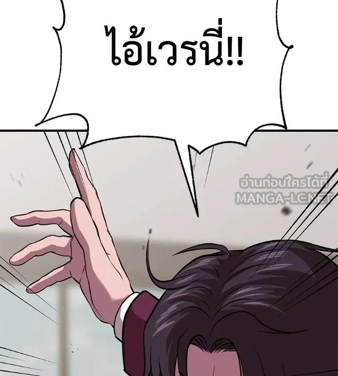 I Will Become a God – เรียกฉันว่าพระเจ้า ตอนที่ 18 63