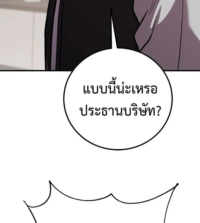I Will Become a God – เรียกฉันว่าพระเจ้า ตอนที่ 18 62