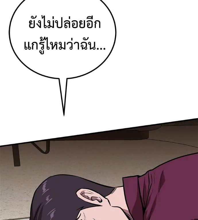 I Will Become a God – เรียกฉันว่าพระเจ้า ตอนที่ 18 79