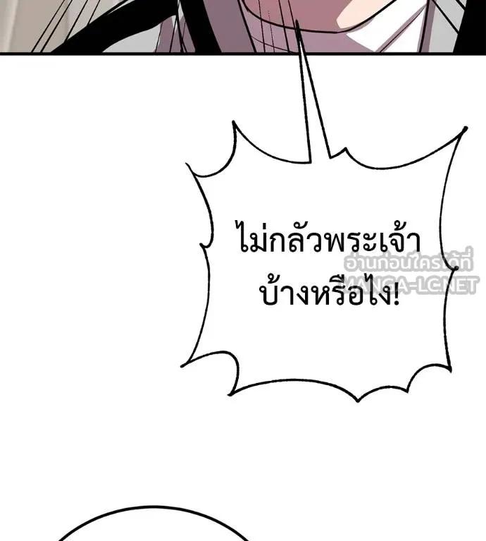 I Will Become a God – เรียกฉันว่าพระเจ้า ตอนที่ 18 78
