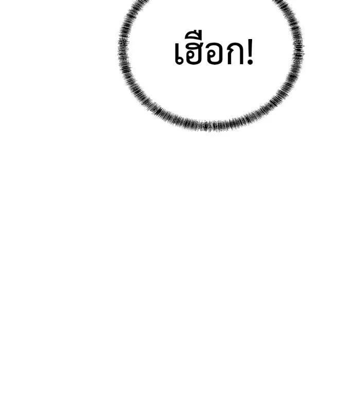 I Will Become a God – เรียกฉันว่าพระเจ้า ตอนที่ 18 83